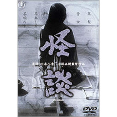 怪談 オリジナル完全版（ＤＶＤ）