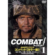 COMBAT！＜カラー版＞ 1（ＤＶＤ）
