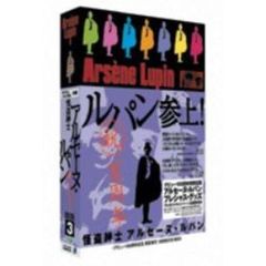 怪盗紳士アルセーヌ・ルパン DVD-BOX 3（ＤＶＤ）