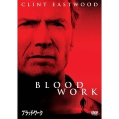 ブラッド・ワーク　特別版（ＤＶＤ）