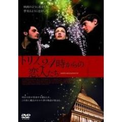 トリノ、24時からの恋人たち（ＤＶＤ）