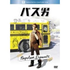 バス男（ＤＶＤ）