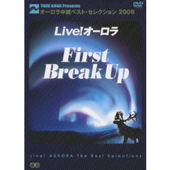 Live ! オーロラ ファースト・ブレイクアップ オーロラ中継 ベスト・セレクション2006（ＤＶＤ）