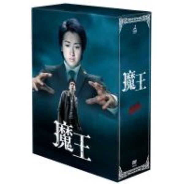 1年保証』 韓国ドラマ「魔王」DVDBOX 魔王 Ⅰ•Ⅱ チュ・ジフン.オム 