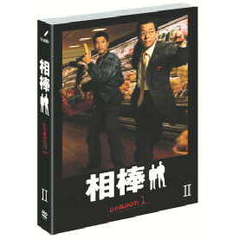 相棒　スリム版　season1　SET2（ＤＶＤ）