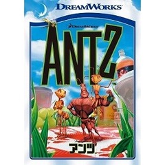 アンツ（ＤＶＤ）