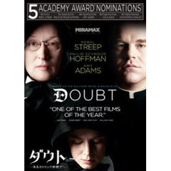 ダウト　～あるカトリック学校で～（ＤＶＤ）