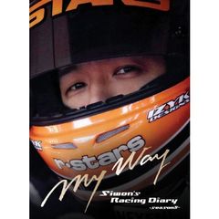 リュ・シウォンのレーシングダイアリー シーズンIV（ＤＶＤ）