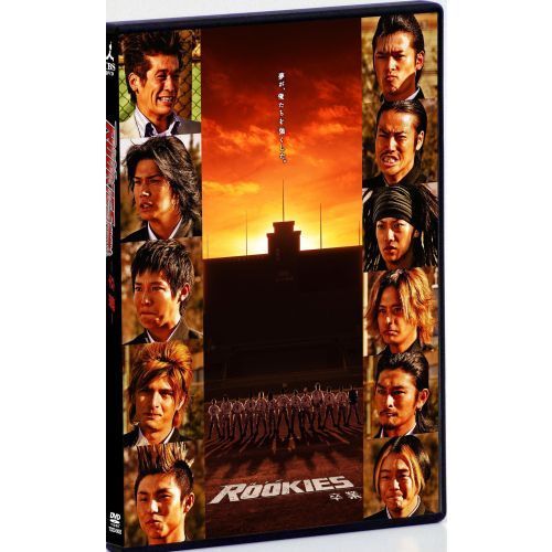 ROOKIES －卒業－（DVD） 通販｜セブンネットショッピング