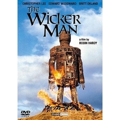 ウィッカーマン（ＤＶＤ）