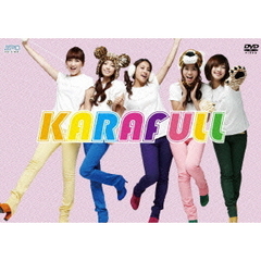 KARA／KARAFULL DVD-BOX（ＤＶＤ）