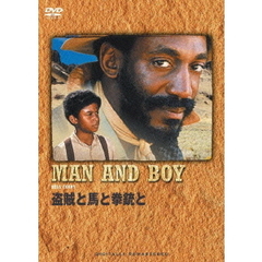 盗賊と馬と拳銃と（ＤＶＤ）