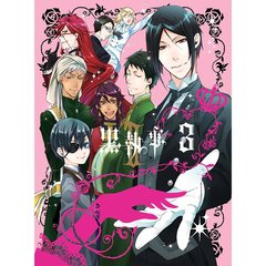 黒執事 II III ＜完全生産限定版＞（ＤＶＤ）