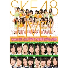 team　KⅡ　2nd「手をつなぎながら」公演（ＤＶＤ）