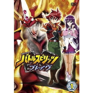 バトルスピリッツ ブレイヴ 1（ＤＶＤ）