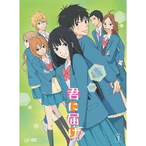 君に届け 2ND SEASON Vol.1（ＤＶＤ） 通販｜セブンネットショッピング