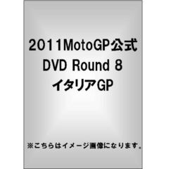 2011 MotoGP公式DVD Round 8 イタリアGP（ＤＶＤ）