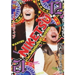 にけつッ！！12（ＤＶＤ）