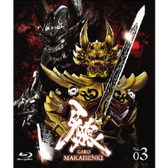 牙狼＜GARO＞　MAKAISENKI　Vol．3（Ｂｌｕ－ｒａｙ　Ｄｉｓｃ）