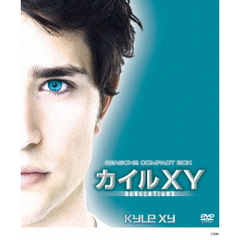 カイルXY シーズン 2 コンパクトBOX（ＤＶＤ）