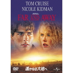 遙かなる大地へ（ＤＶＤ）