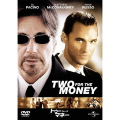 トゥー・フォー・ザ・マネー（ＤＶＤ）