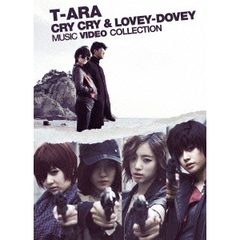T-ARA／Cry Cry & Lovey-Dovey Music Video Collection ＜20000セット完全限定生産＞（Ｂｌｕ－ｒａｙ）