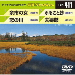 テイチクDVDカラオケ　音多Station（ＤＶＤ）