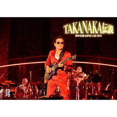 高中正義／高中正義 SUPER LIVE 2012 “TAKANAKA伝説”（ＤＶＤ）