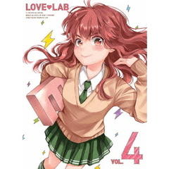 恋愛ラボ 4 ＜完全生産限定版＞（ＤＶＤ）