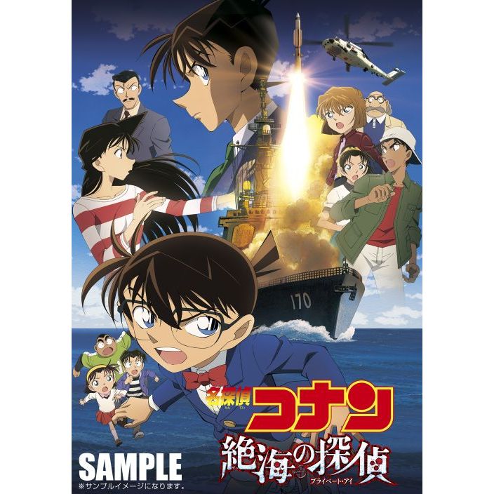 劇場版 名探偵コナン 絶海の探偵 スタンダード・エディション [DVD] rdzdsi3 Amazon.co.jp: 劇場版 名探偵コナン 絶海の探偵 スタンダード
