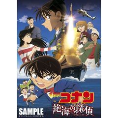 劇場版　名探偵コナン　絶海の探偵　スタンダード・エディション（ＤＶＤ）