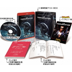 ターミネーター＜日本語吹替完全版＞コレクターズ・ブルーレイBOX（Ｂｌｕ－ｒａｙ　Ｄｉｓｃ）