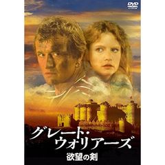 洋画 グレート・ウォリアーズ 欲望の剣[MX-568S][DVD] 価格比較 - 価格.com
