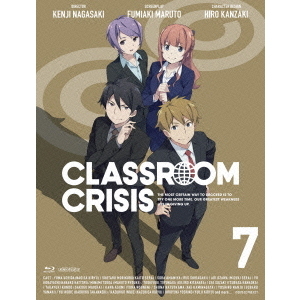 Classroom☆Crisis クラスルーム☆クライシス 7 ＜完全生産限定版＞（Ｂｌｕ－ｒａｙ Ｄｉｓｃ）（Ｂｌｕ－ｒａｙ）