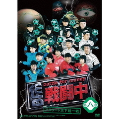 戦闘中　第八陣　～battle　for　money～　アスリート天下統一戦（ＤＶＤ）