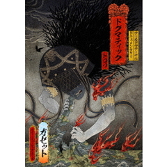 THE　GAZETTE　WORLD　TOUR16　DOCUMENTARY　DOGMATIC　－TROIS－（Ｂｌｕ－ｒａｙ　Ｄｉｓｃ）