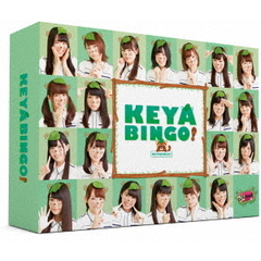 全力！欅坂46バラエティー KEYABINGO！ Blu-ray BOX（Ｂｌｕ－ｒａｙ Ｄｉｓｃ）（Ｂｌｕ－ｒａｙ）