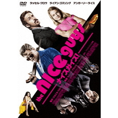ナイスガイズ！（ＤＶＤ）
