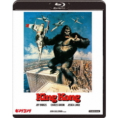 キングコング (1976)（Ｂｌｕ－ｒａｙ）