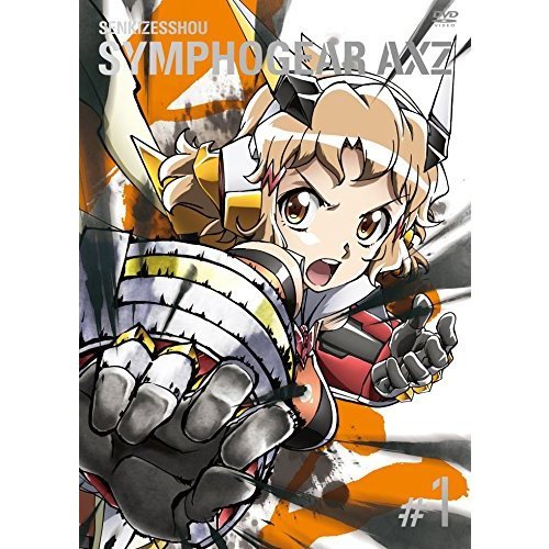 戦姫絶唱シンフォギアAXZ 1（ＤＶＤ） 通販｜セブンネットショッピング