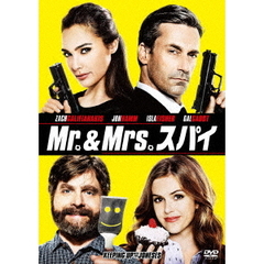 Mr．＆Mrs．　スパイ（ＤＶＤ）