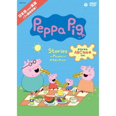 Peppa Pig Stories ?Picnic? ピクニック ほか（ＤＶＤ）