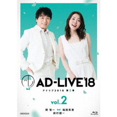 「AD-LIVE 2018」 第2巻 （関智一×福圓美里×鈴村健一）（Ｂｌｕ－ｒａｙ）