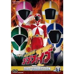 救急戦隊ゴーゴーファイブ　DVD－COLLECTION　VOL．1（ＤＶＤ）