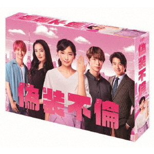 ドラマ 「偽装不倫」 Blu-ray Box Amazon.co.jp: ドラマ 偽装不倫 B lu-ray Box : おもちゃ