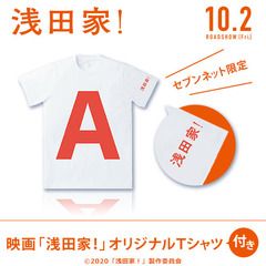 映画「浅田家！」オリジナルＴシャツ＜セブンネット限定＞（ムビチケカード前売券無し）