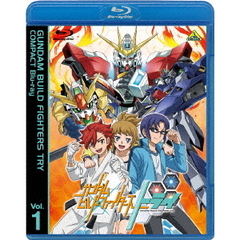 ガンダムビルドファイターズトライ　COMPACT　Blu－ray　Vol．1（Ｂｌｕ－ｒａｙ　Ｄｉｓｃ）