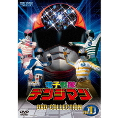電子戦隊デンジマン DVD COLLECTION Vol.1（ＤＶＤ）