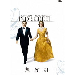 無分別（スペシャル・プライス）（ＤＶＤ）